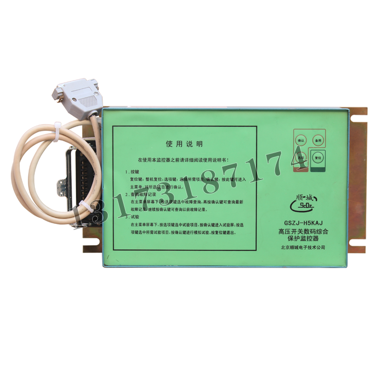 北京順城電子GSZJ-H5KAJ高壓開關數碼綜合保護監控器 (1).png