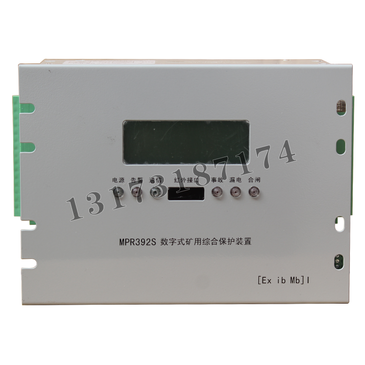 弘毅電氣MPR392S數字式礦用綜合保護裝置 (1).png