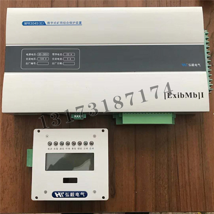 弘毅電氣MPR304S(E)數字式礦用綜合保護裝置1.jpg