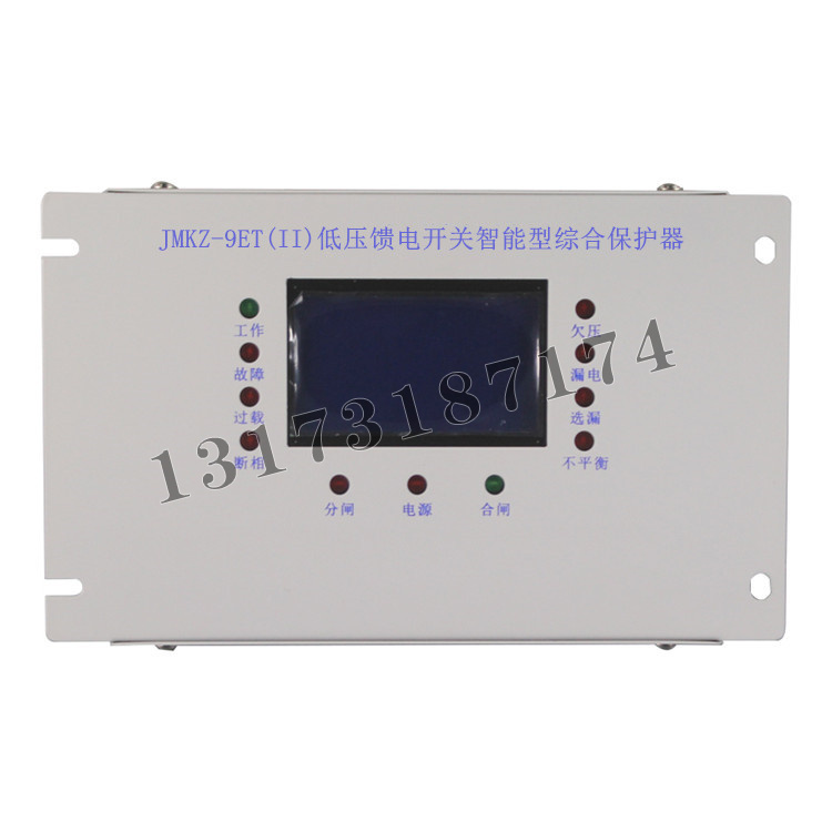 JMKZ-9ET(II)低壓饋電開關智能型綜合保護器-1.jpg