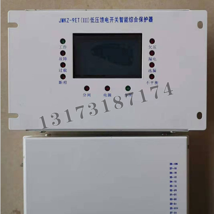 JMKZ-9ET(III)低壓饋電開(kāi)關(guān)智能型綜合保護(hù)器-1.jpg