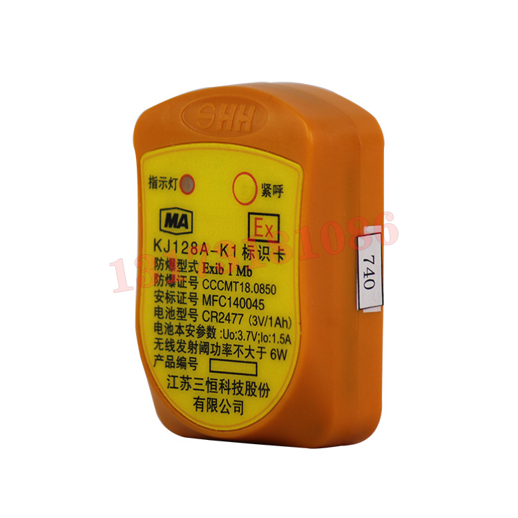 江蘇三恒KJ128A-K1標(biāo)識(shí)卡 (4).jpg