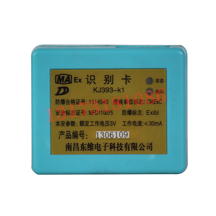 南昌東維KJ393-K1識別卡 (1).JPG