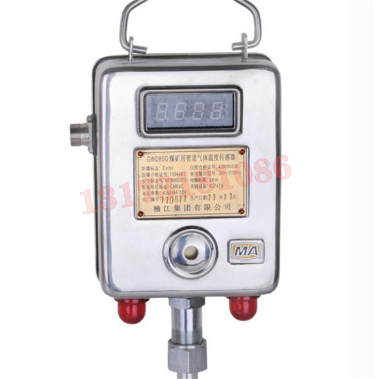 楠江集團GWD80G煤礦用管道氣體溫度傳感器-1.jpg