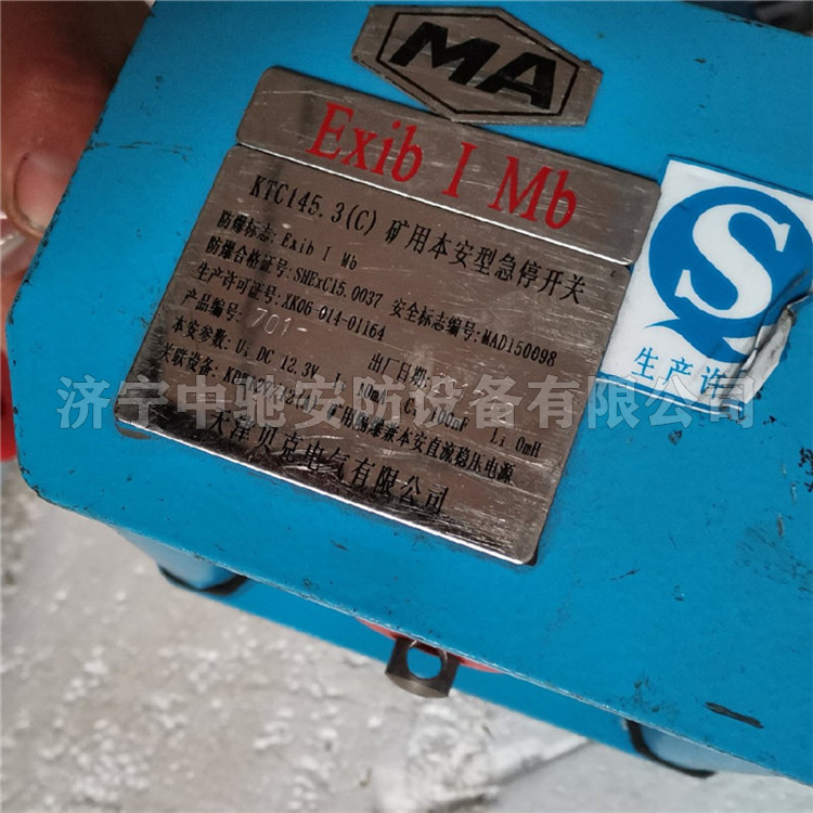 天津貝克KTC145.3(C)礦用本安型急停開關-2.jpg