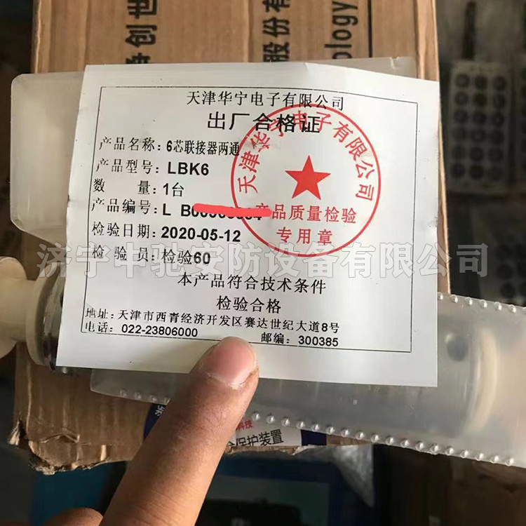 天津華寧LBK6 6芯聯接器兩通-1.jpg