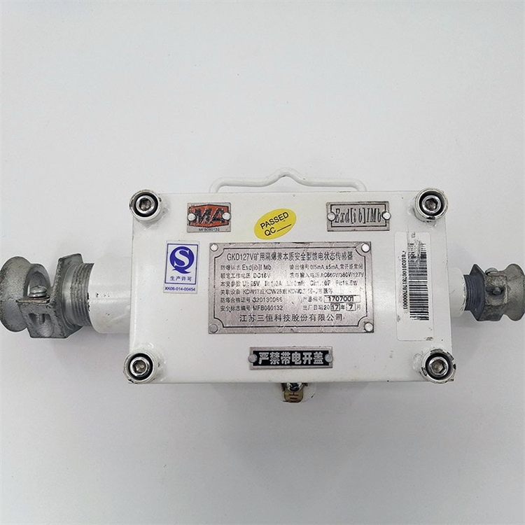 江蘇三恒GKD127V礦用隔爆兼本質**型饋電狀態(tài)傳感器-6.jpg