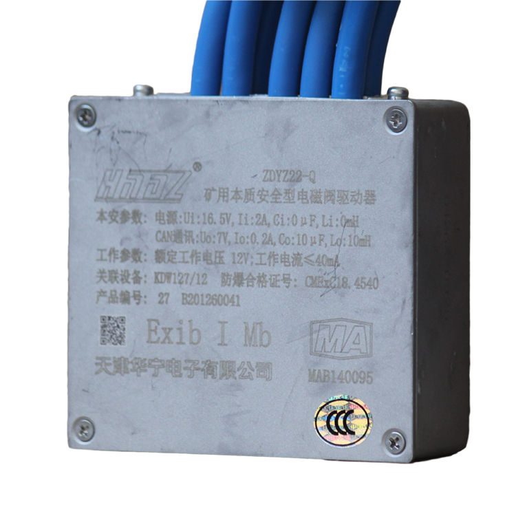天津華寧ZDYZ22-Q礦用本質**型電磁閥驅動器(5).png