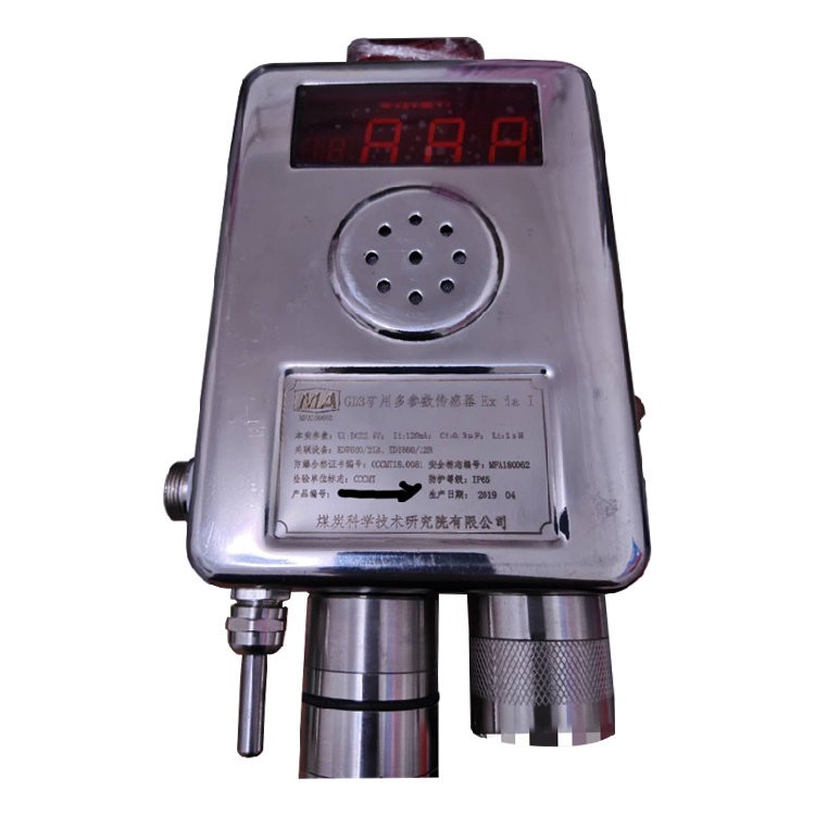 北京煤科院GD3礦用多參數傳感器-1.jpg