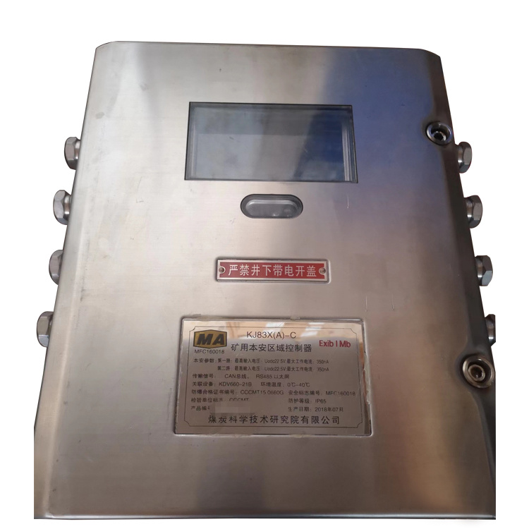 北京煤科院KJ83X(A)-C礦用本安區域控制器-1.jpg