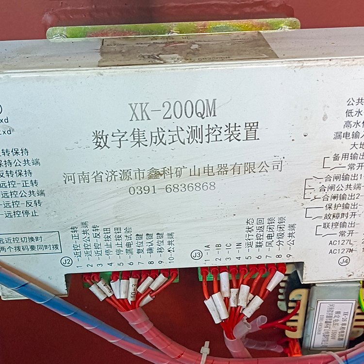 濟源鑫科XK-200QM數字集成式測控裝置-1.jpg