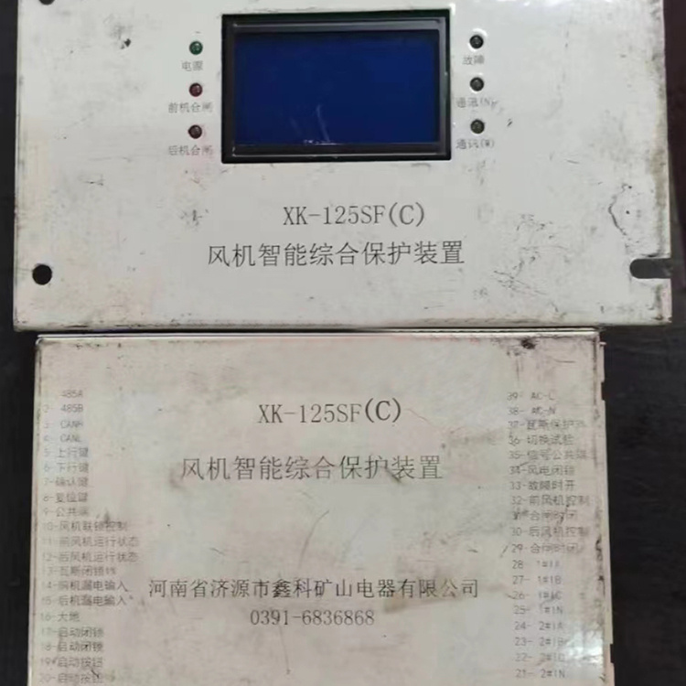 濟源鑫科XK-125SF(C)風(fēng)機智能綜合保護裝置-1.jpg
