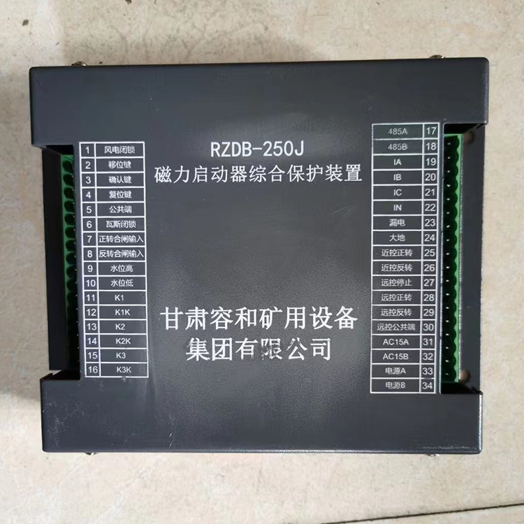 甘肅容和RZDB-250J磁力啟動(dòng)器綜合保護(hù)裝置-2.jpg