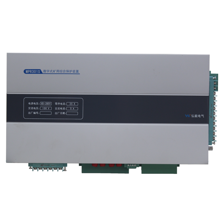 弘毅電氣MPR301S數字式礦用綜合保護裝置(1).png