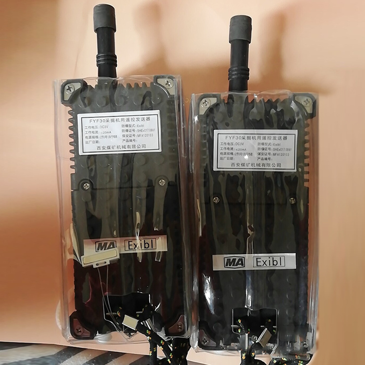 西安煤機FYF30采掘機用遙控發送器-2.jpg