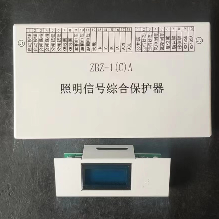 ZBZ-1(C)A照明信號綜合保護器-1.jpg