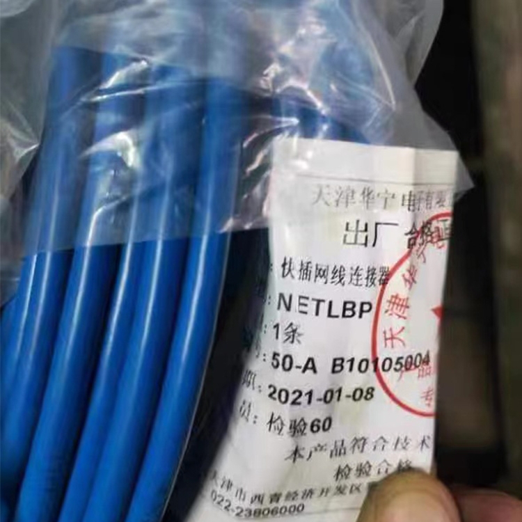 天津華寧NETLBP快插網線連接器50-A-1.jpg