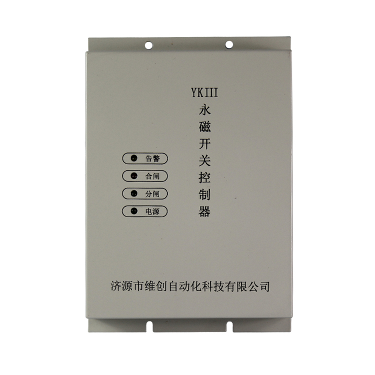 濟源華宇YKIII永磁開關控制器 (1).jpg