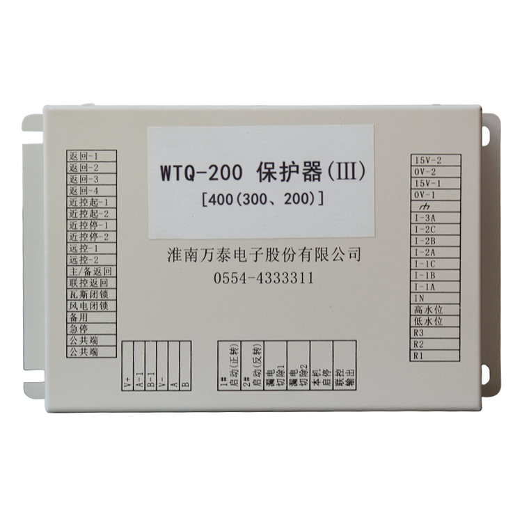 淮南萬泰WTQ-200保護器(III)[400(300、200)] (1).png