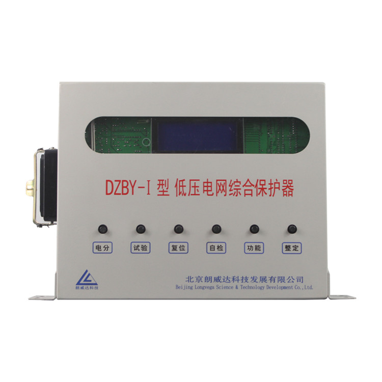 北京朗威達DZBY-I型低壓電網綜合保護器-1.jpg