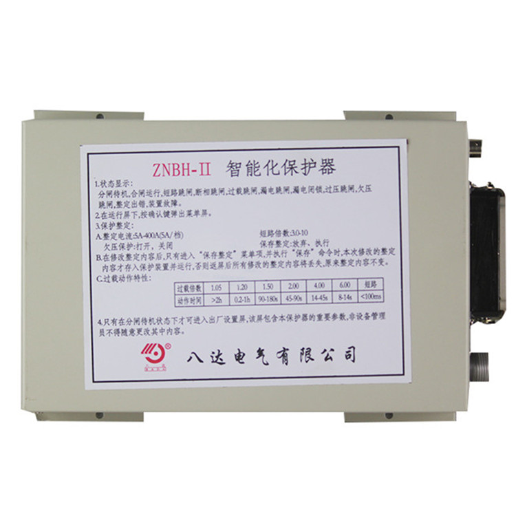 八達電氣ZNBH-II智能化保護器-1.jpg