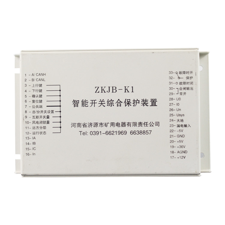 濟源礦用ZKJB-K1智能開關(guān)綜合保護裝置-1.jpg