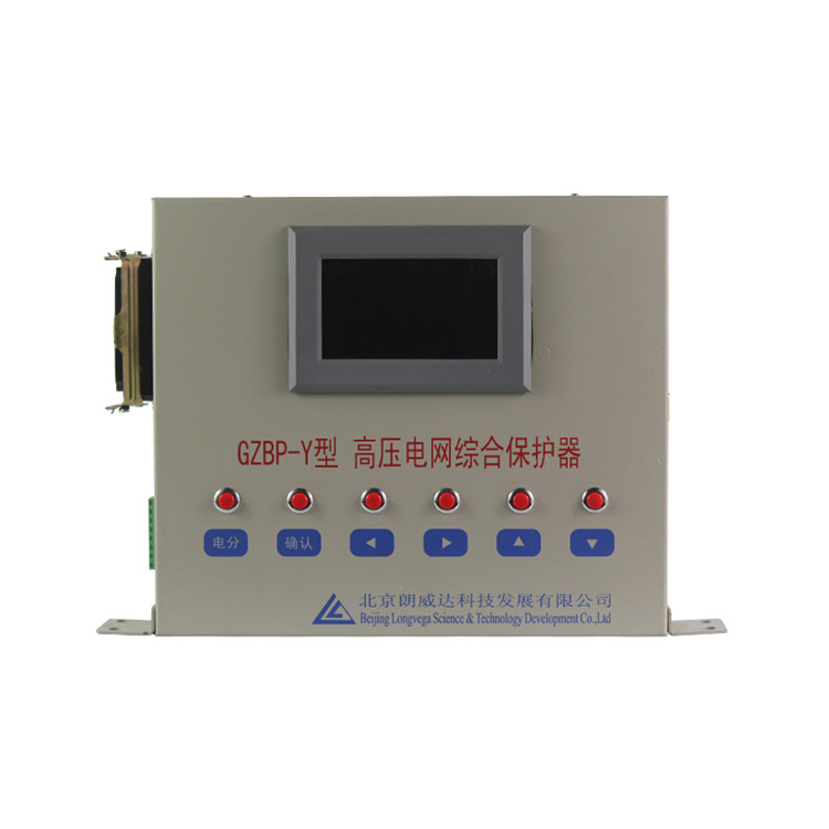 北京朗威達GZBP-Y型高壓電網綜合保護器 (1).jpg