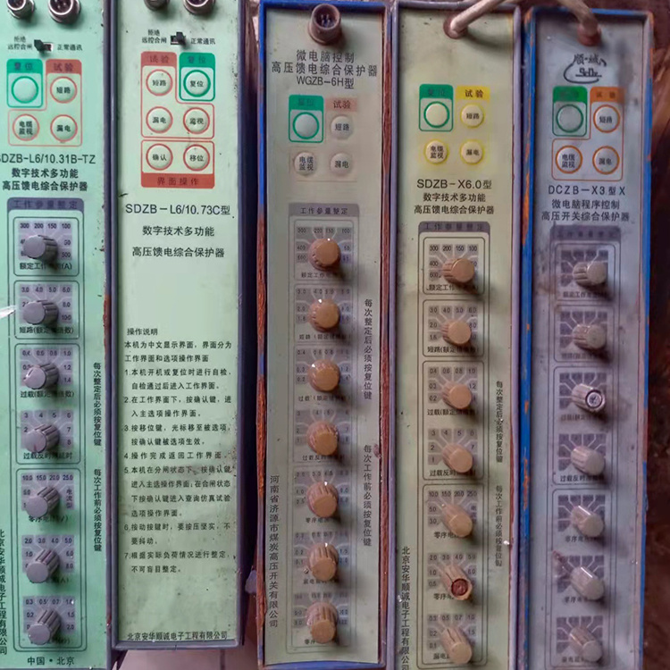 北京安華順誠(chéng)SDZB-X6.0型數(shù)字技術(shù)多功能高壓饋電綜合保護(hù)器-2.jpg