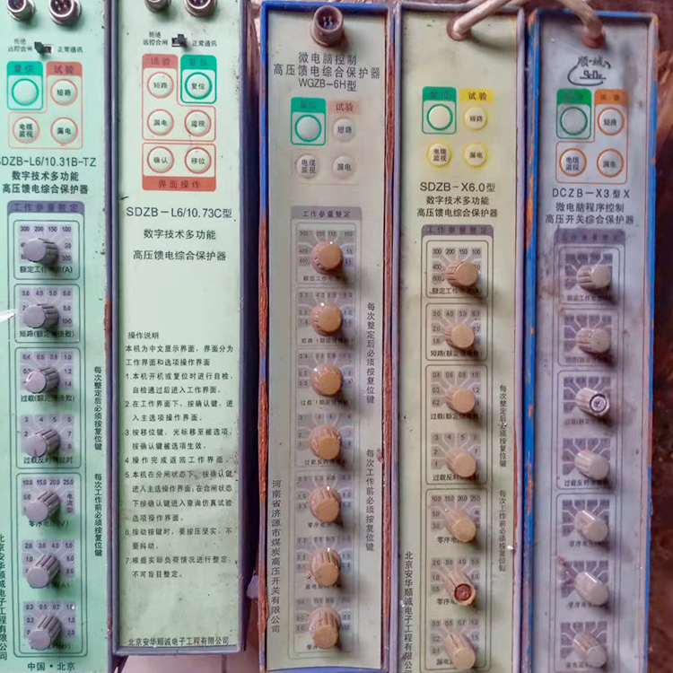 北京安華順誠SDZB-L6-10.73C型數字技術多功能高壓饋電綜合保護器-1.jpg