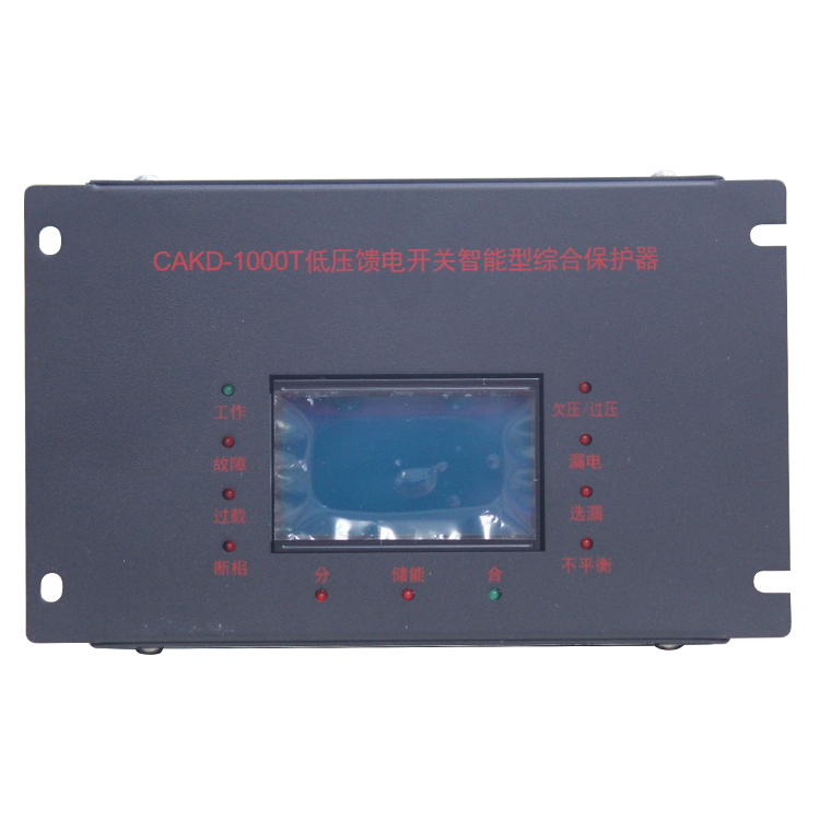 C*D-1000T低壓饋電開關智能型綜合保護器(1).png