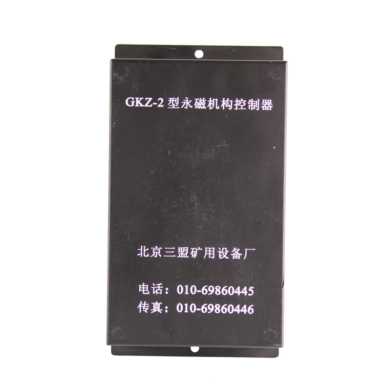 北京三盟GKZ-2型永磁機構控制器 (1).jpg