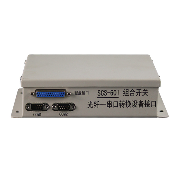 電光防爆SCS-601組合開關 光纖--串口轉換設備接口-1.jpg