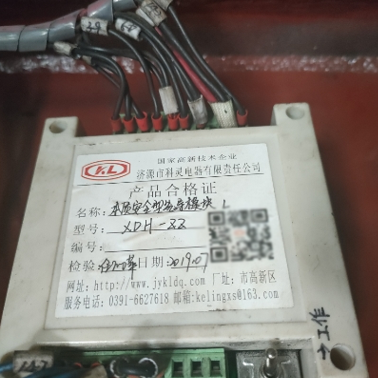 濟源科靈XDH-ZZ本質**型先導模塊-1.png