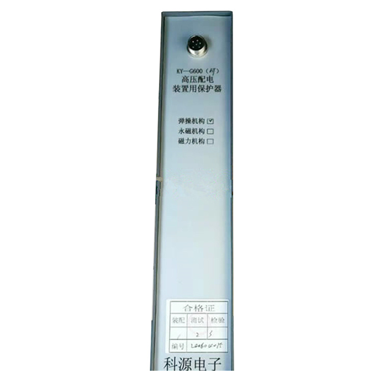 科源電子KY-G600(AT)高壓配電裝置用保護器-1.jpg