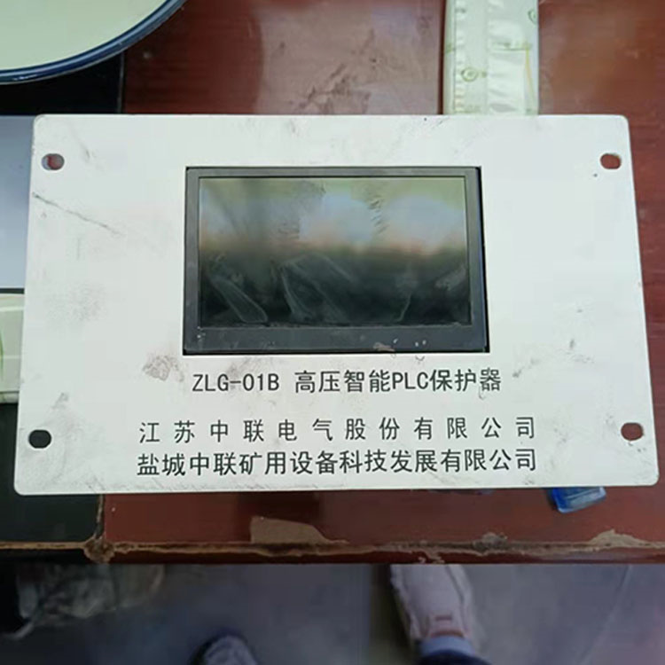 江蘇中聯ZLG-01B高壓智能PLC保護器-1.jpg