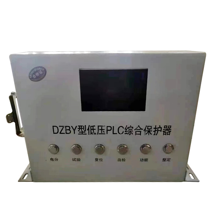 江蘇中聯DZBY型低壓PLC綜合保護器-1.jpg