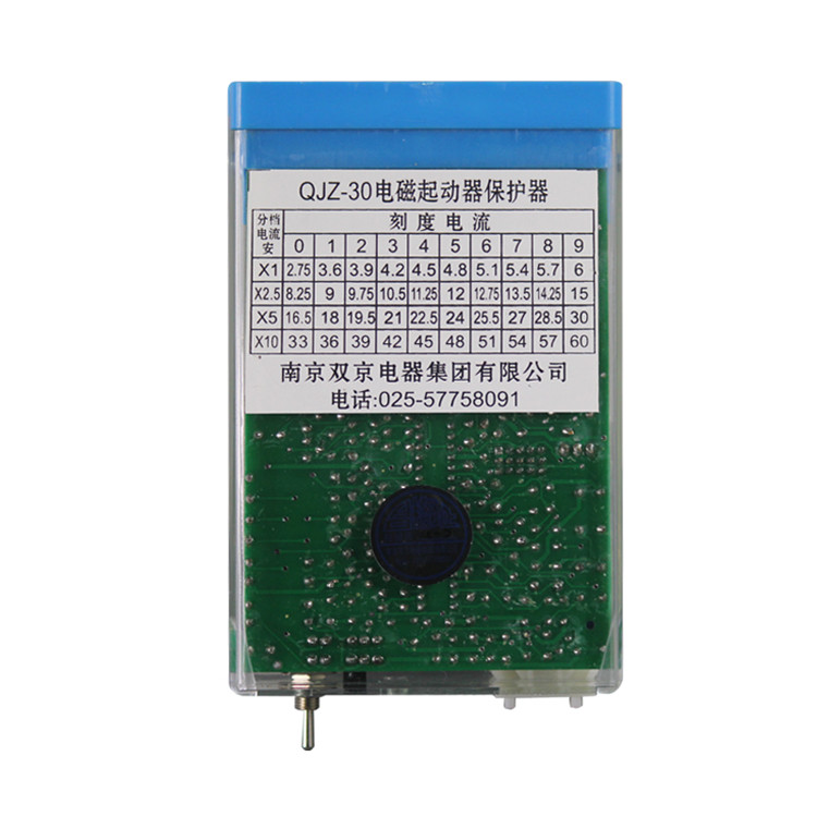 南京雙京QJZ-30電磁起動器保護器-1.jpg