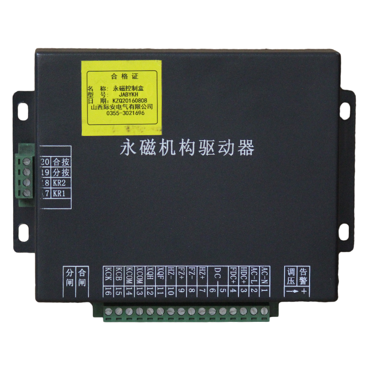 山西際安JABYKH永磁控制盒-XB400-CS永磁機構驅動器 (1).png