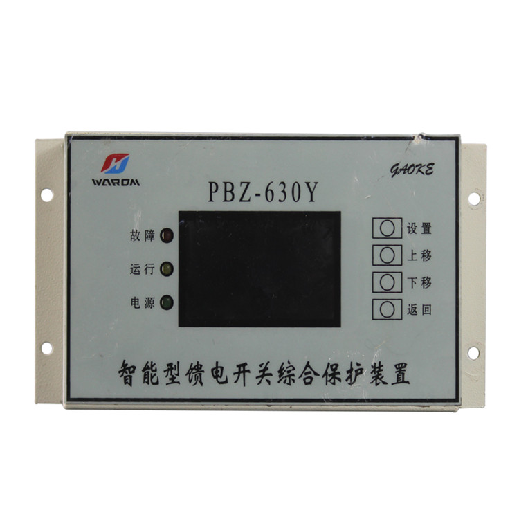 上海華榮PBZ-630Y智能型饋電開關綜合保護裝置-1.jpg