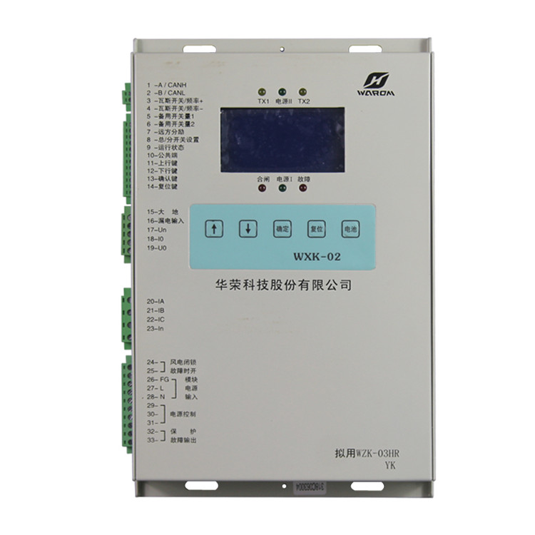 上海華榮WXK-02智能型饋電開關綜合保護裝置-1.jpg