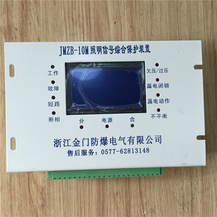 浙江金門JMZB-10M照明信號保護裝置-1.jpg