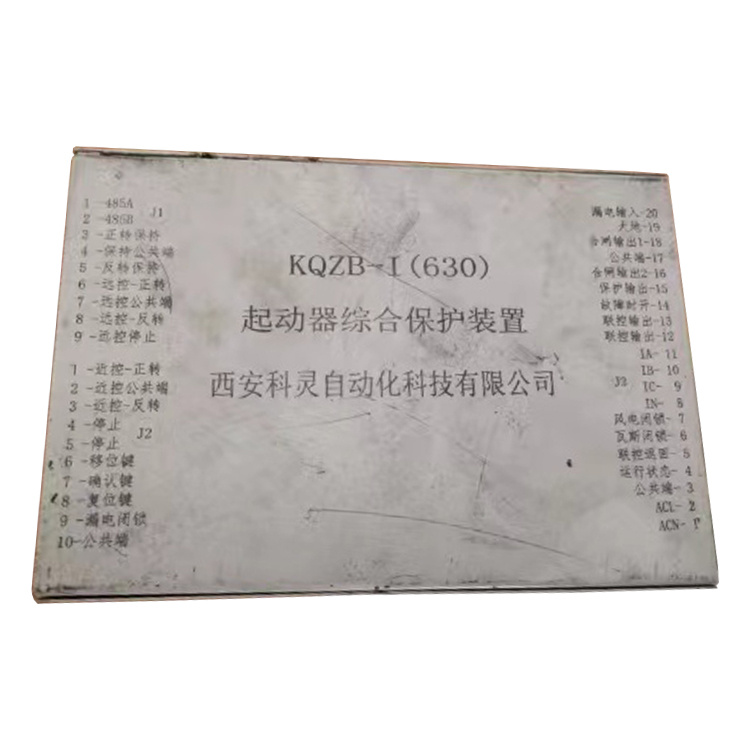 西安科靈KQZB-I(630)起動器綜合保護(hù)裝置-1.jpg