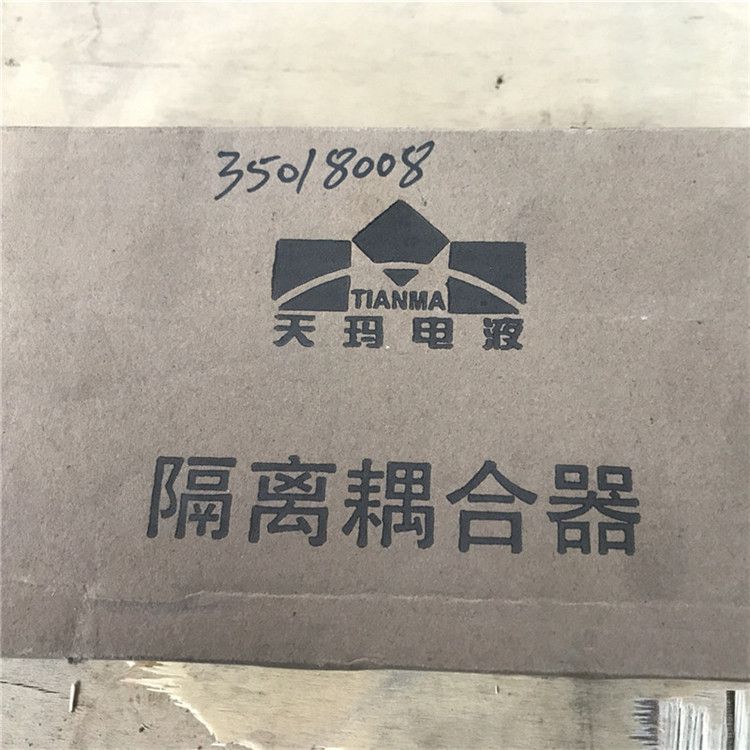 隔離耦合器|北京天地瑪珂電液控制系統有限公司(圖1)