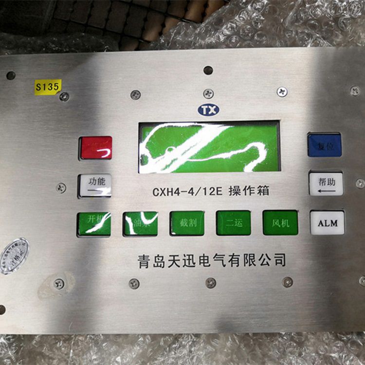 160掘進機本安型操作箱|上海創力集團股份有限公司(圖1)